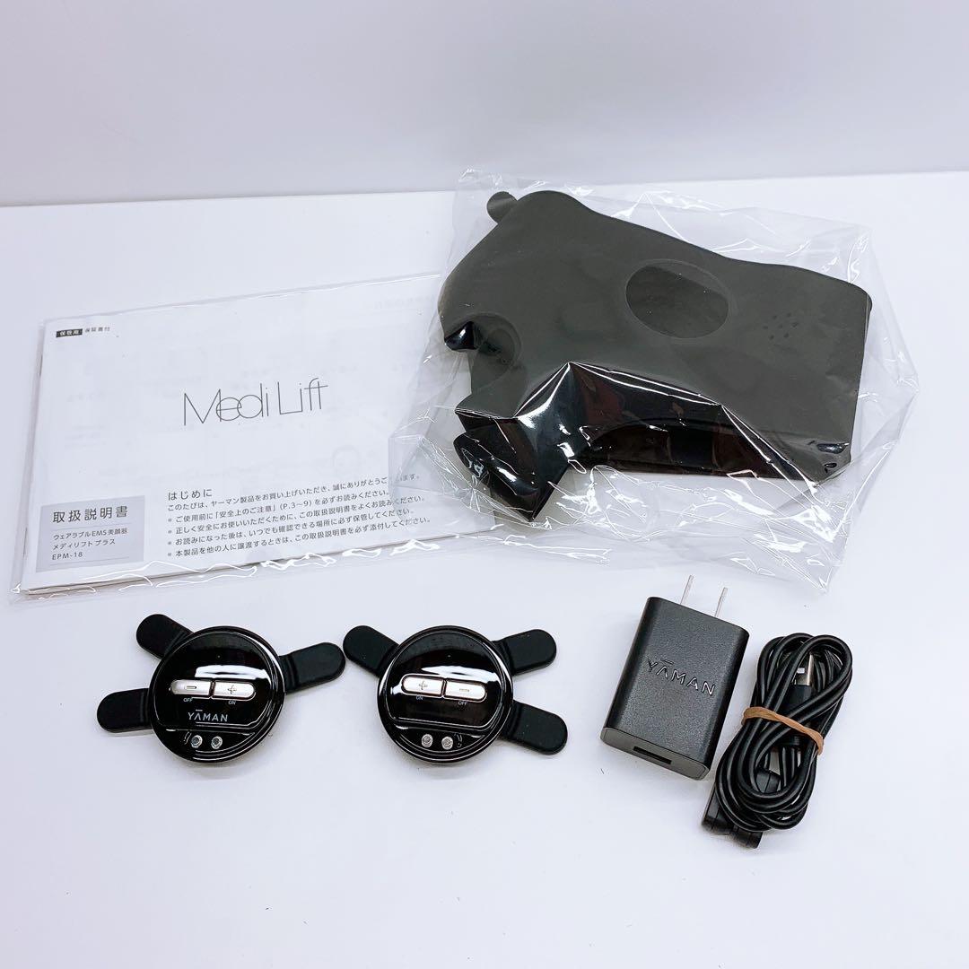 《ほぼ未使用⭐️セラム付き》ヤーマン メディリフト プラス　YA-MAN