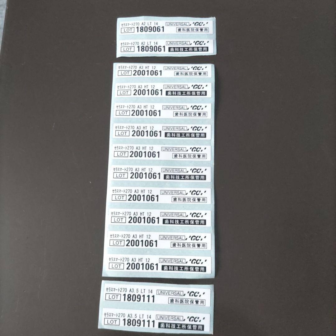 歯科技工 CAD/CAM冠 シールのみ - メルカリ