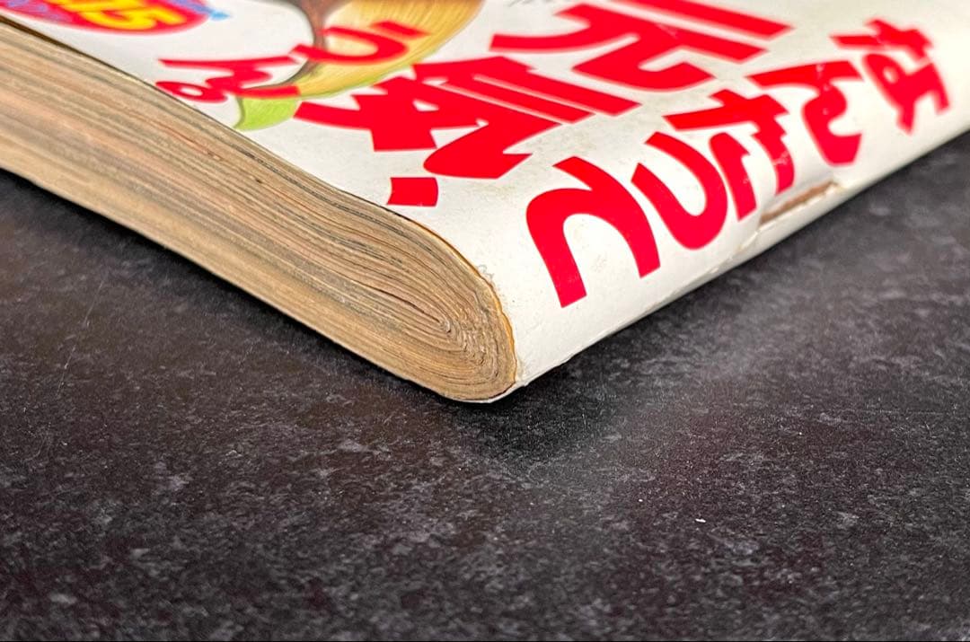 ○ビッグコミックスピリッツ 1983年 No.9 ○新連載 鉄の処女JUN