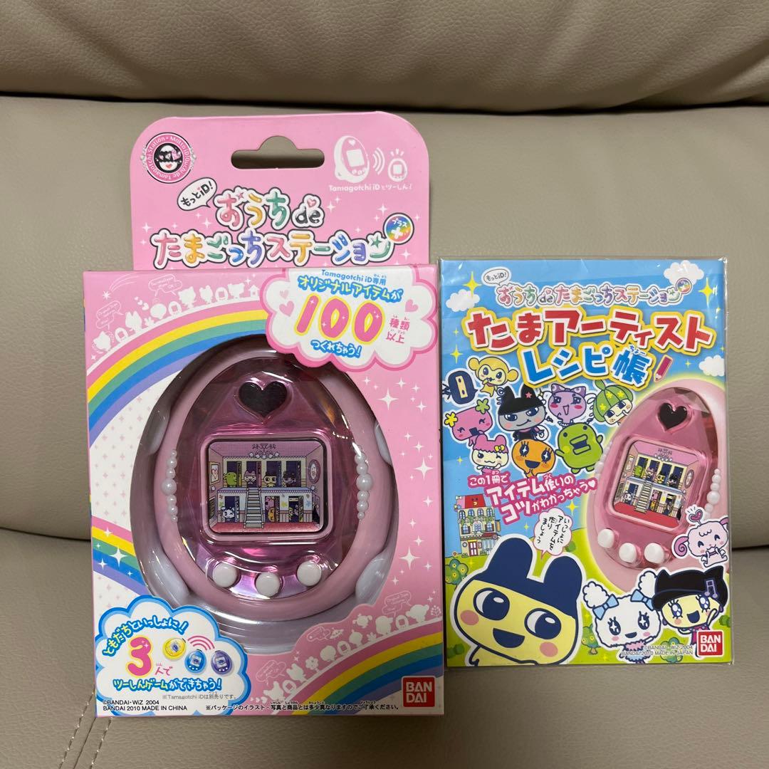 新品未使用 もっとiD！ おうちdeたまごっちステーションプラス レシピ