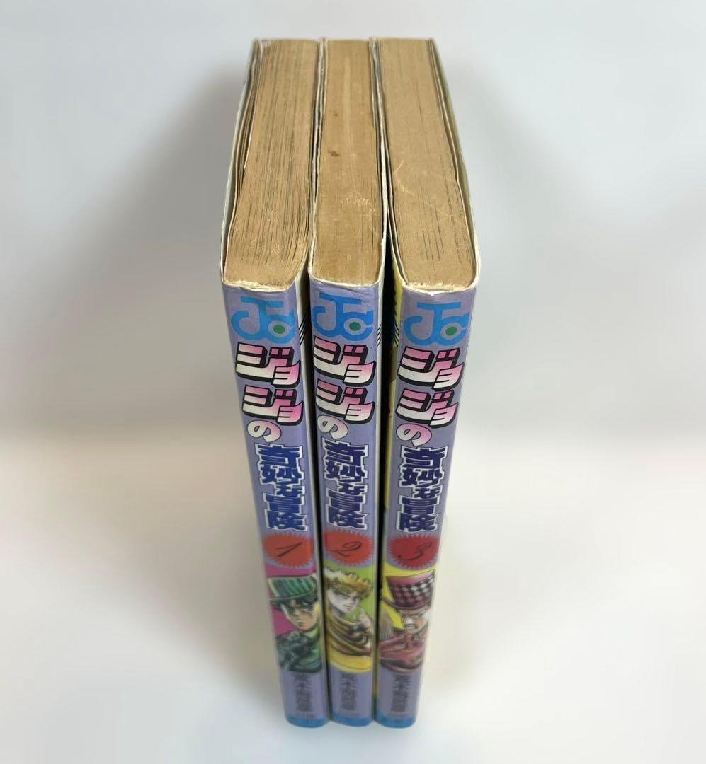 初版セット】ジョジョの奇妙な冒険 1～3巻 - メルカリ