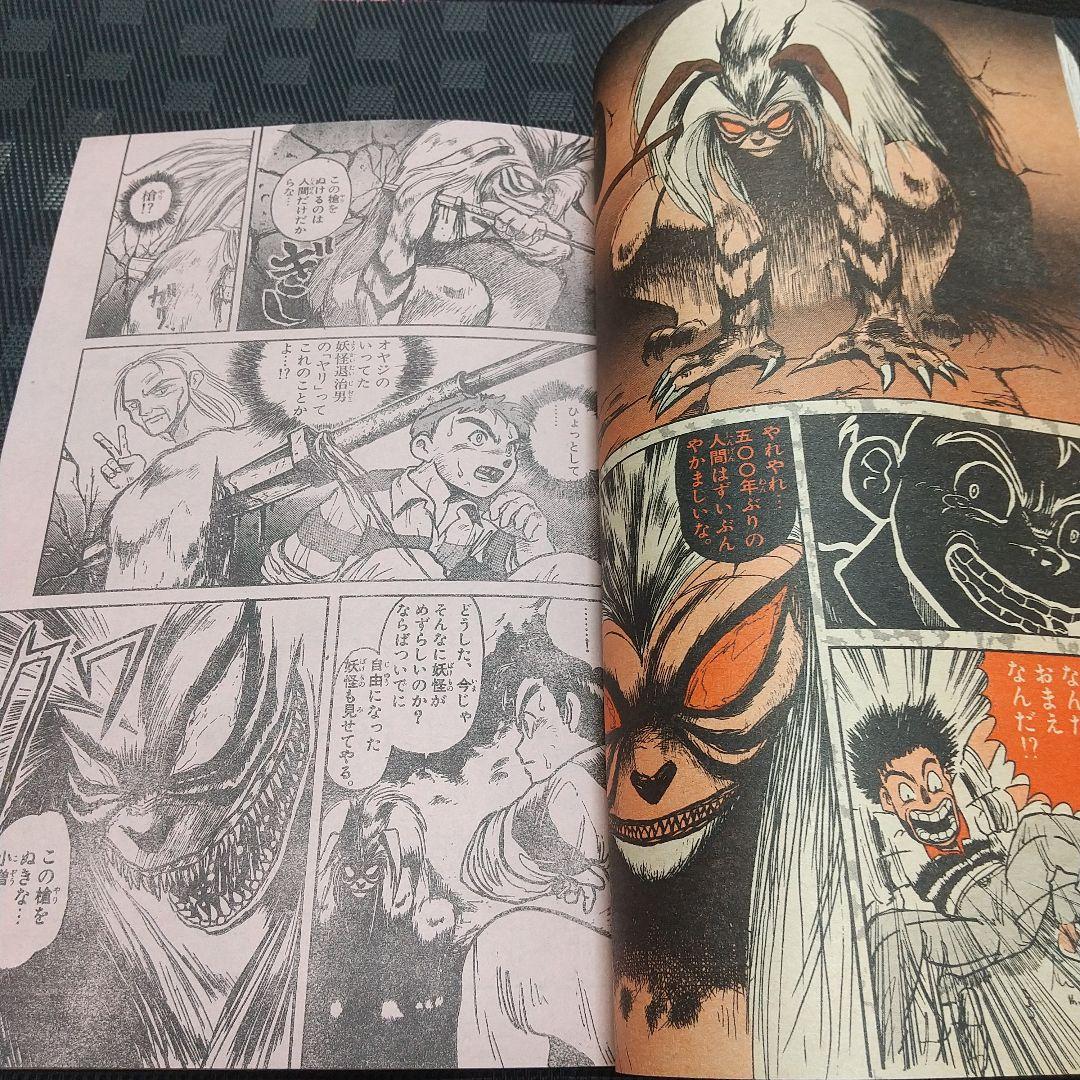 週刊少年サンデー 1990年6号※うしおととら 新連載 藤田和日郞 - メルカリ