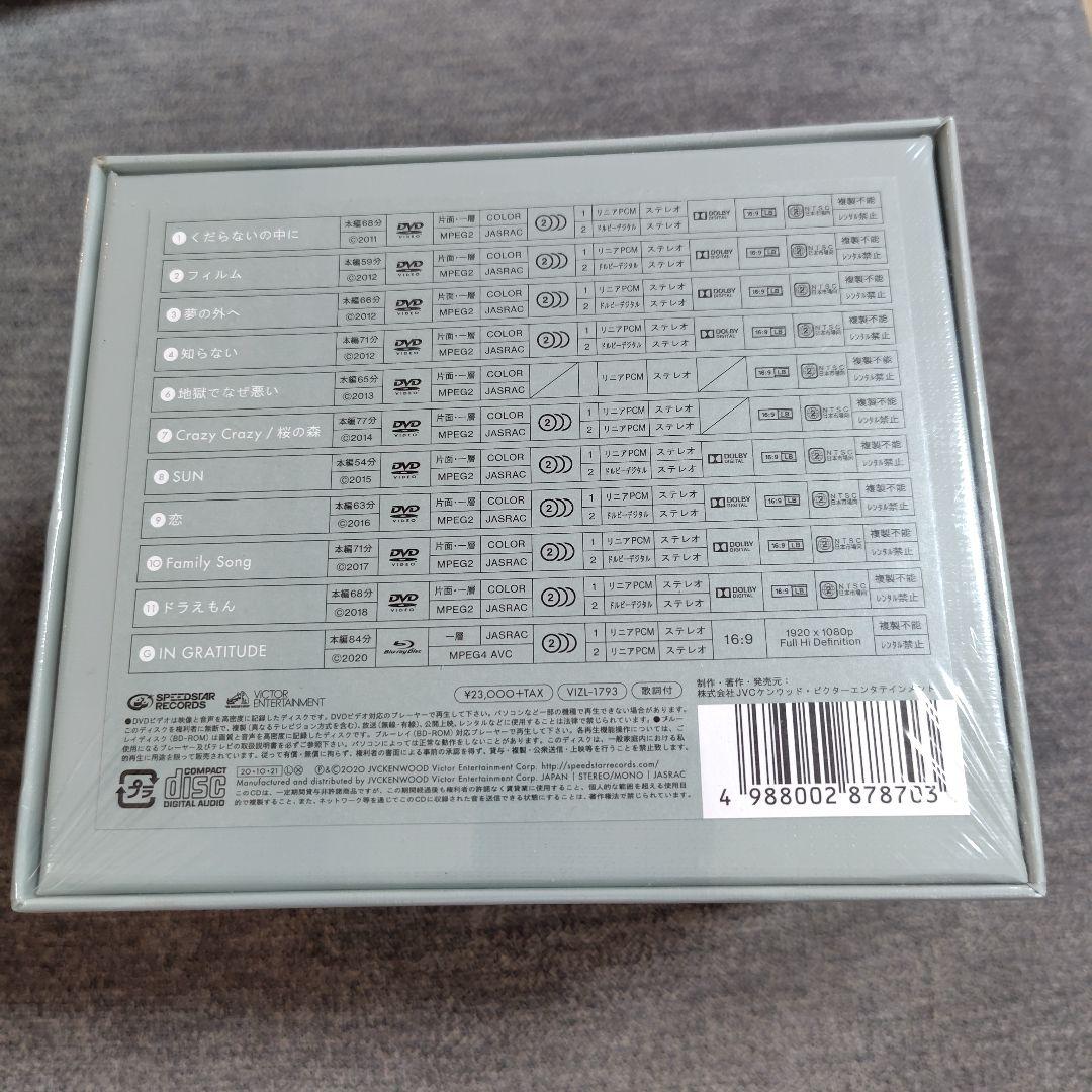 【お値下げ】Gen Hoshino Single Box \"GRATITUDE\"