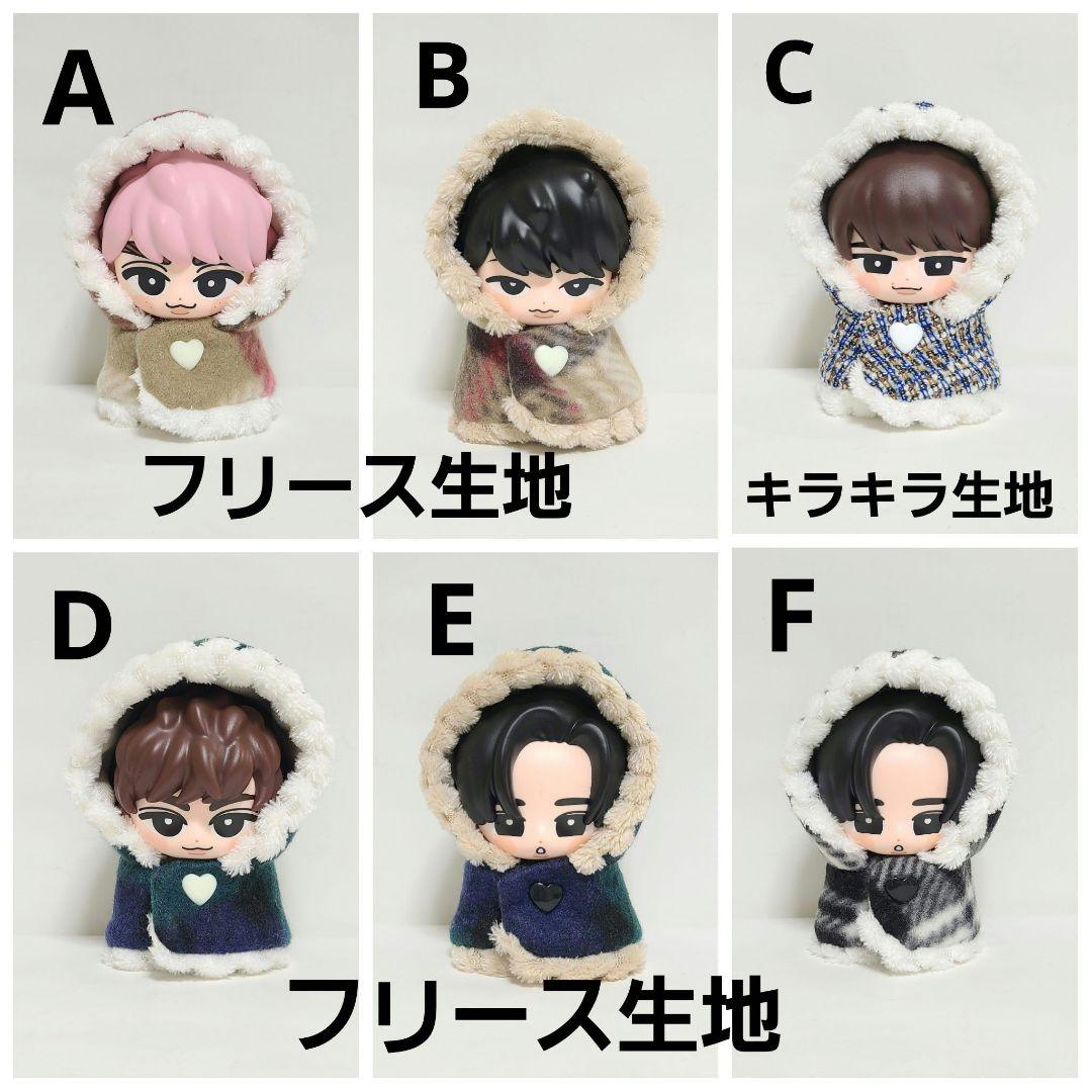 Snow Man すのチル ソフビ オーダーページ もこもこ洋服 チルぬい 服