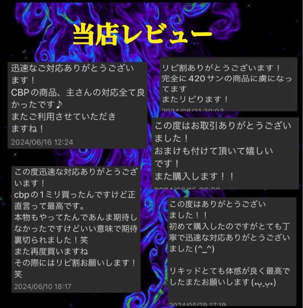 CRDH 0.5ml リキッド cbp cbn cbd 【当日発送