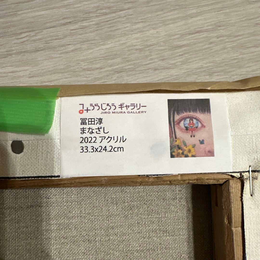 冨田淳 アクリル画 まなざし 2022 原画