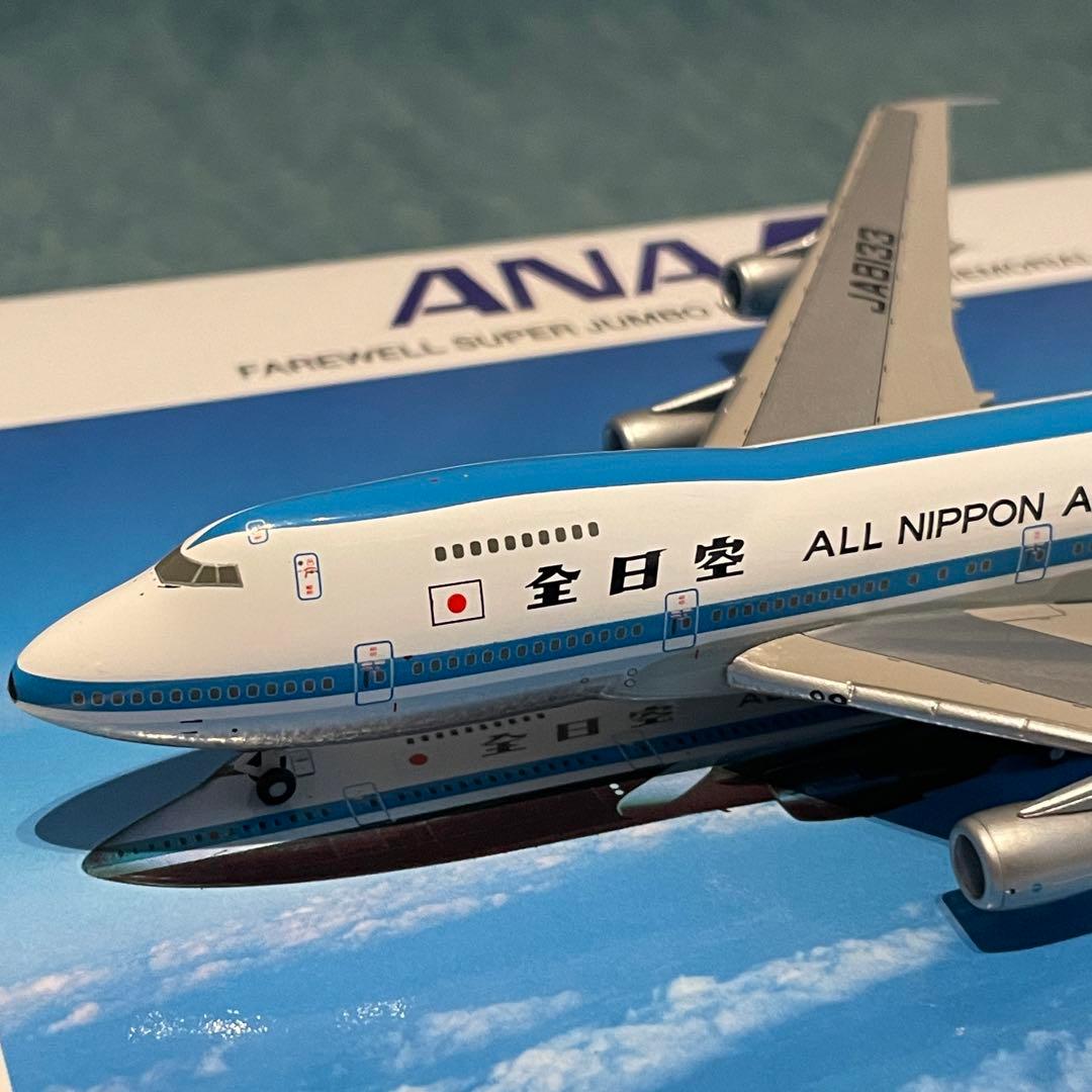 ANA 747SR-100 全日空 JA8133 全日空商事 1:400 - メルカリ