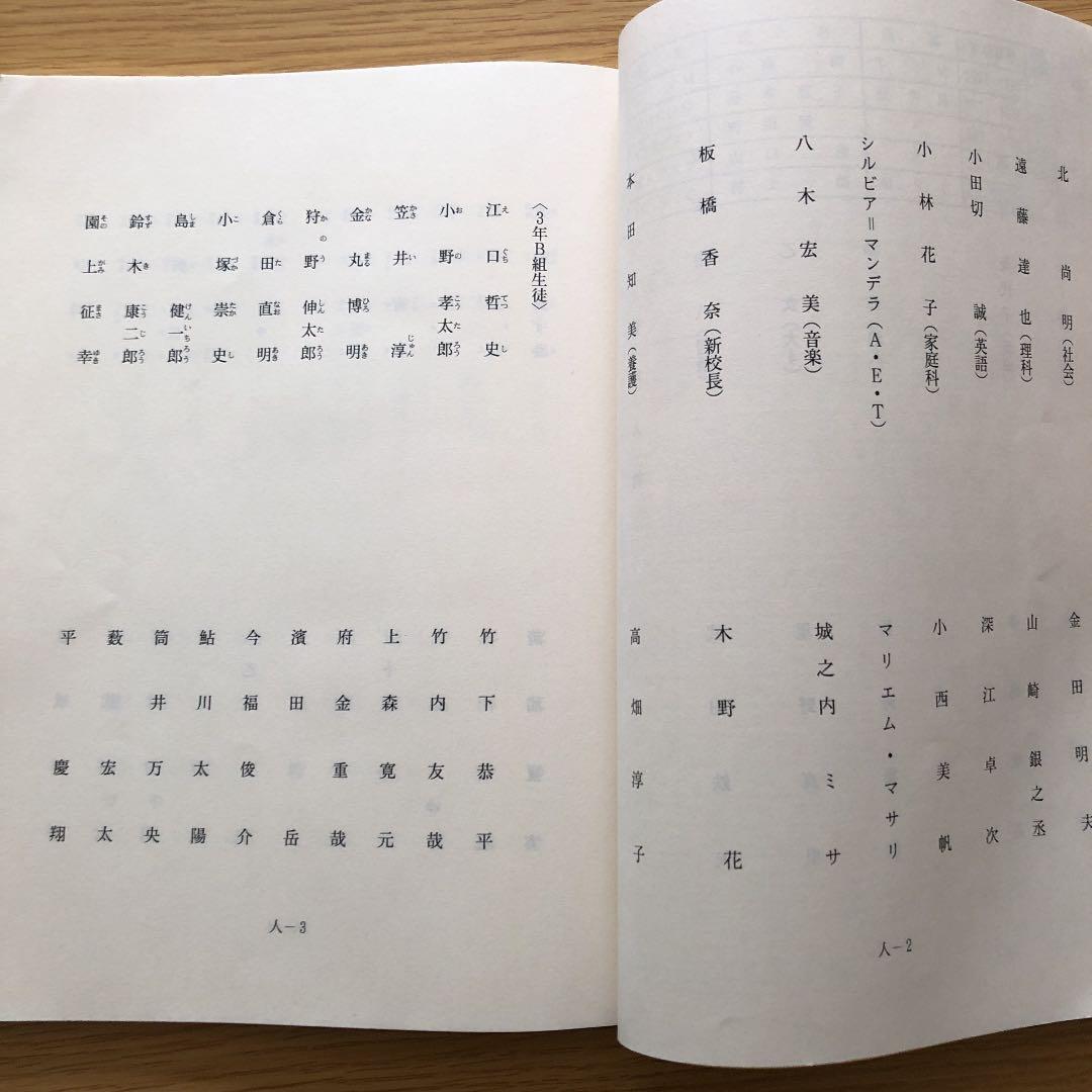 3年B組金八先生 卒業スペシャル最終回 台本 - メルカリ