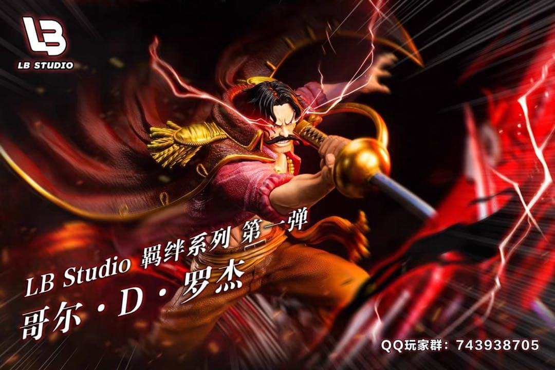 ワンピース ゴール·D·ロジャー フィギュア ガレージキット塗装済み品