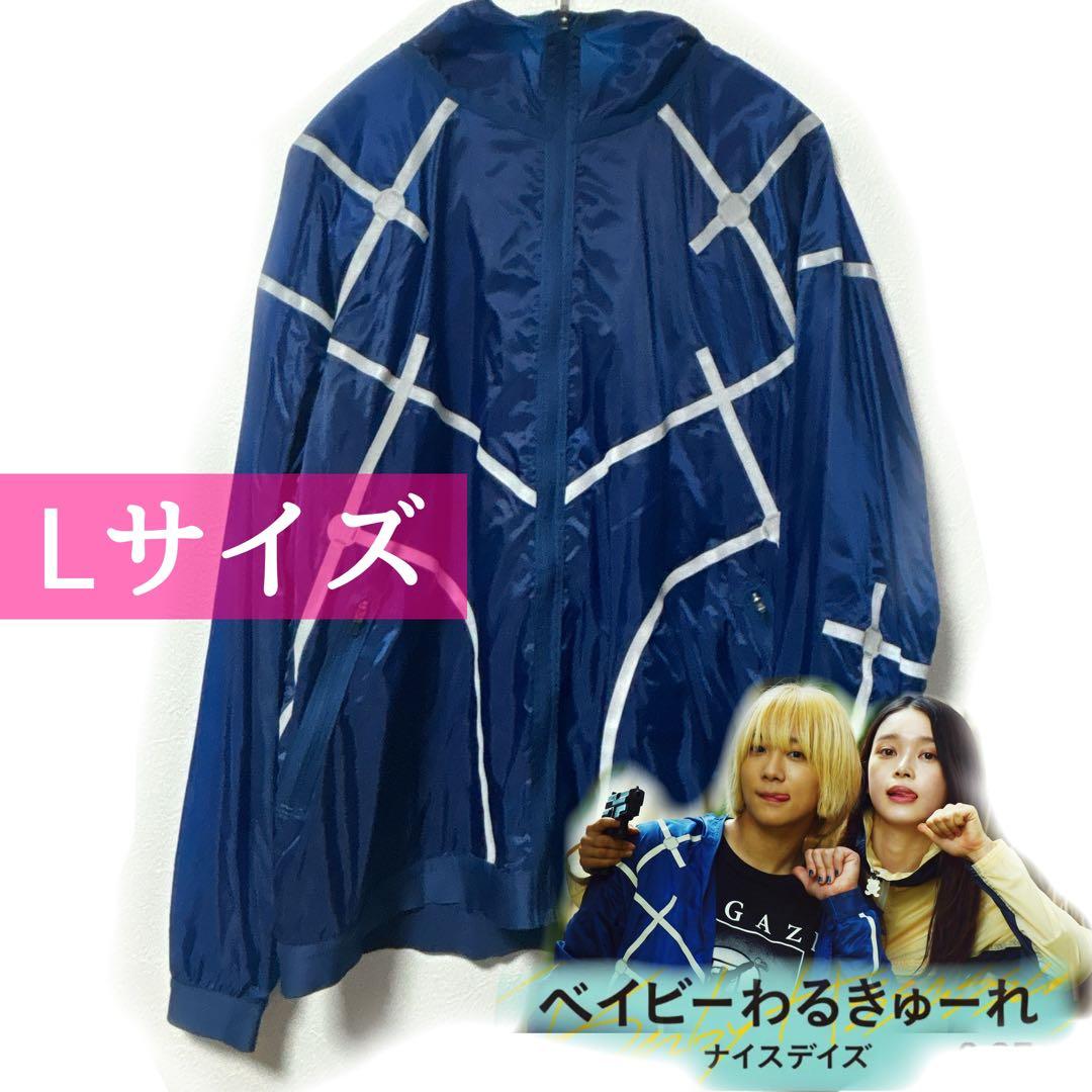 nike ナイロンジャケット ベイビーわるきゅーれ 伊澤彩織 まひろ L