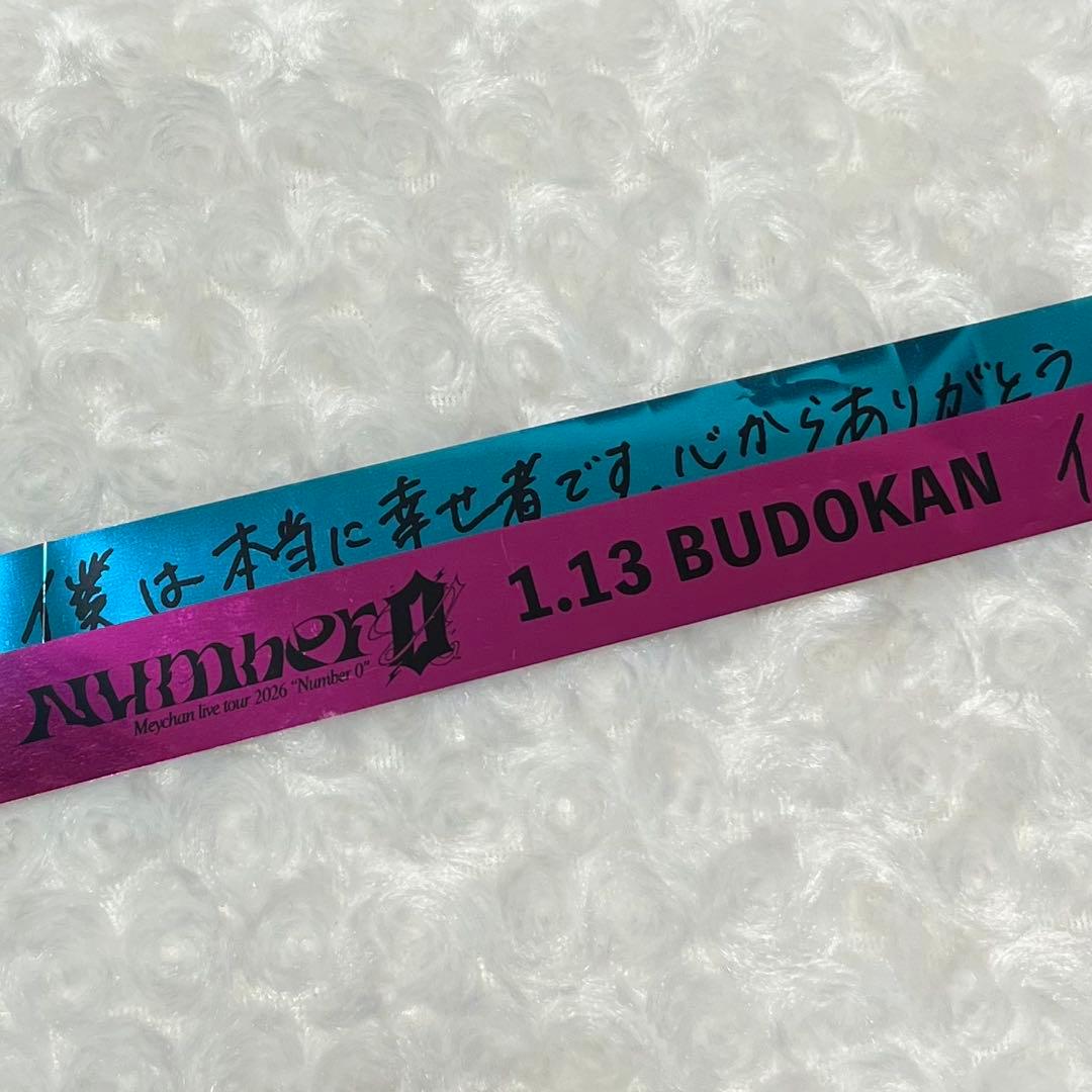 めいちゃん 武道館 銀テープ 2本セット - メルカリ