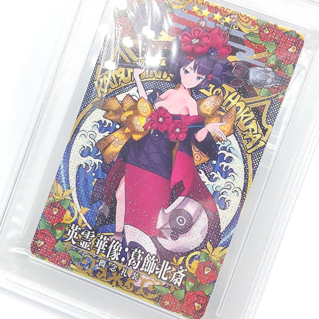 PSA10 英霊華像:葛飾北斎 フェイタル FOIL FGOアーケード - メルカリ