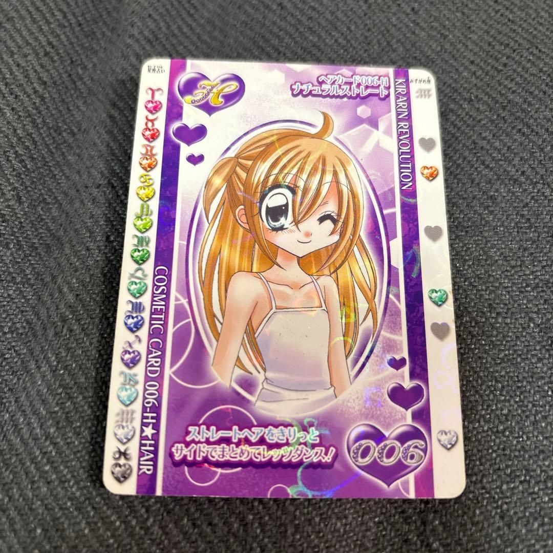 きらりんレボリューション きらレボ ハッピーアイドルライフ クルキラ