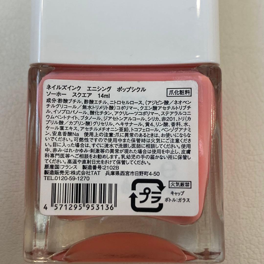 ネイルズインク ピンク系4点 オンクライドワイン他 - メルカリ