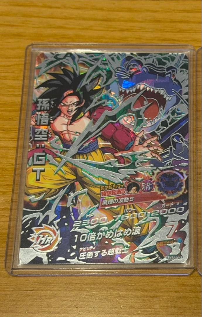 スーパードラゴンボールヒーローズ HJ3-SEC2 本家 - メルカリ