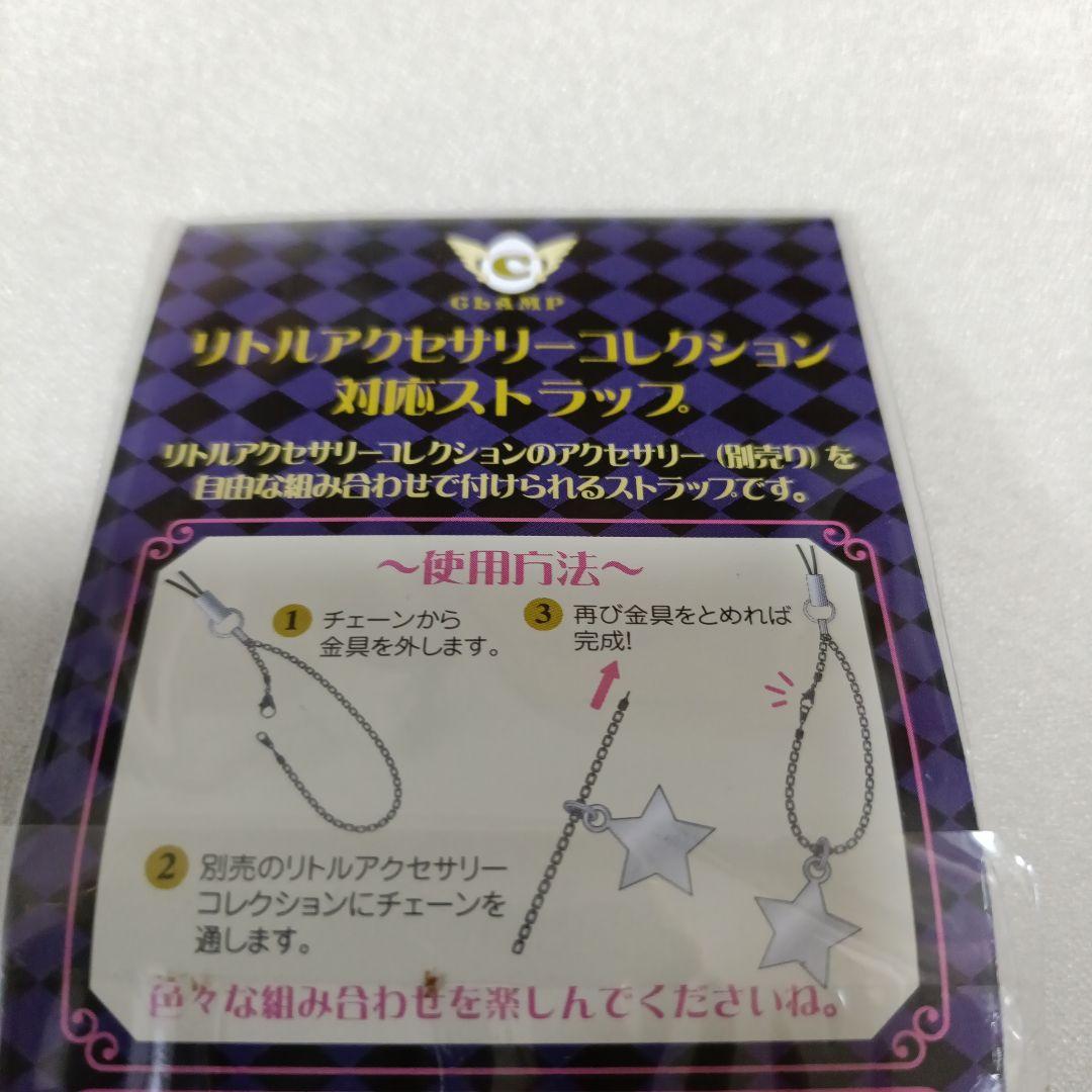 CLAMP リトルアクセサリーコレクション 第3弾 11種+特典 - メルカリ