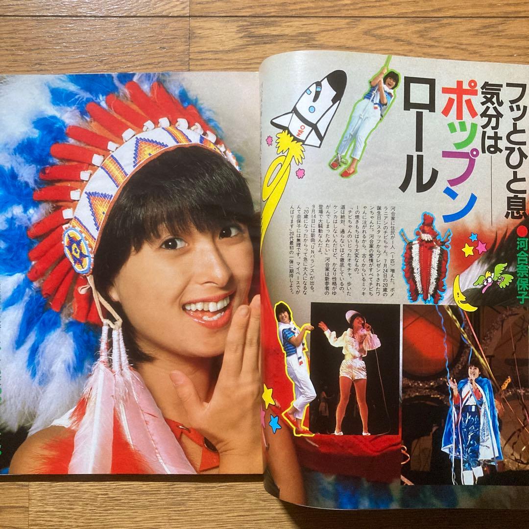 kurim様専用 平凡1983年10月号 明星1985年12冊セット - メルカリ