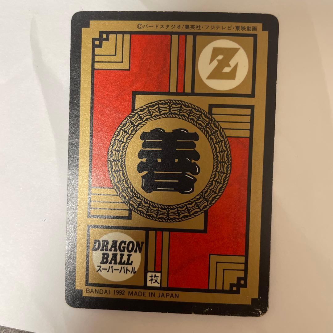 ドラゴンボール スーパーバトル ベジータ 1992 交渉可 - メルカリ
