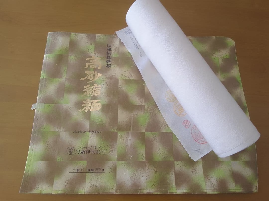 F*n様 河藤縮緬 特撰 高砂縮緬 本場浜ちりめん 反物 変色なし 【美品】