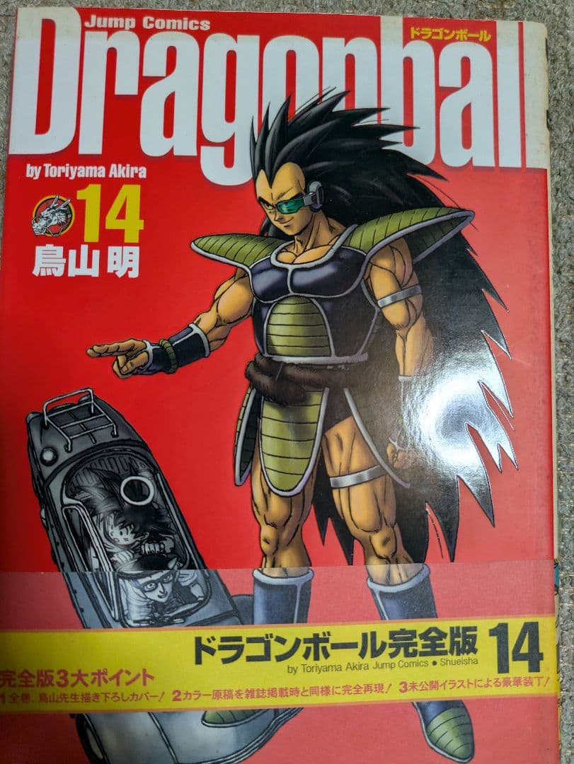 ドラゴンボール完全版 28巻分(抜け6巻分あり)と、おまけ数点 - メルカリ