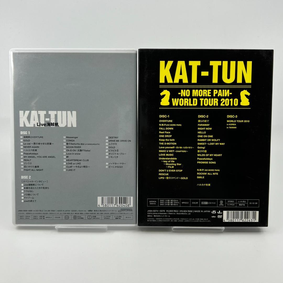 KAT-TUN ライブDVD 2セット 海賊帆 WORLD TOUR 2010 - メルカリ