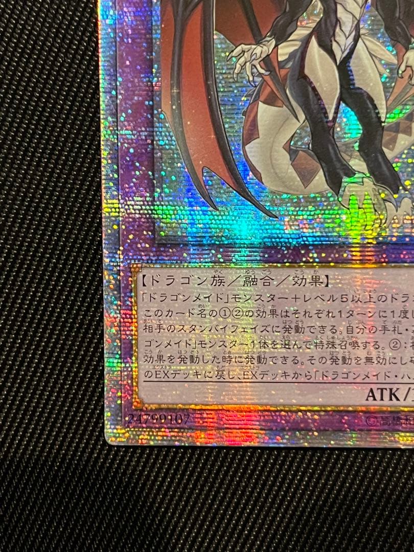 遊戯王 ドラゴンメイド シュトラール 20thシークレットレア アジア版