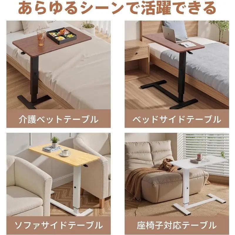 《ウィンターセール20%OFF》高さ調整可能ベッドサイドテーブル 無段階調整