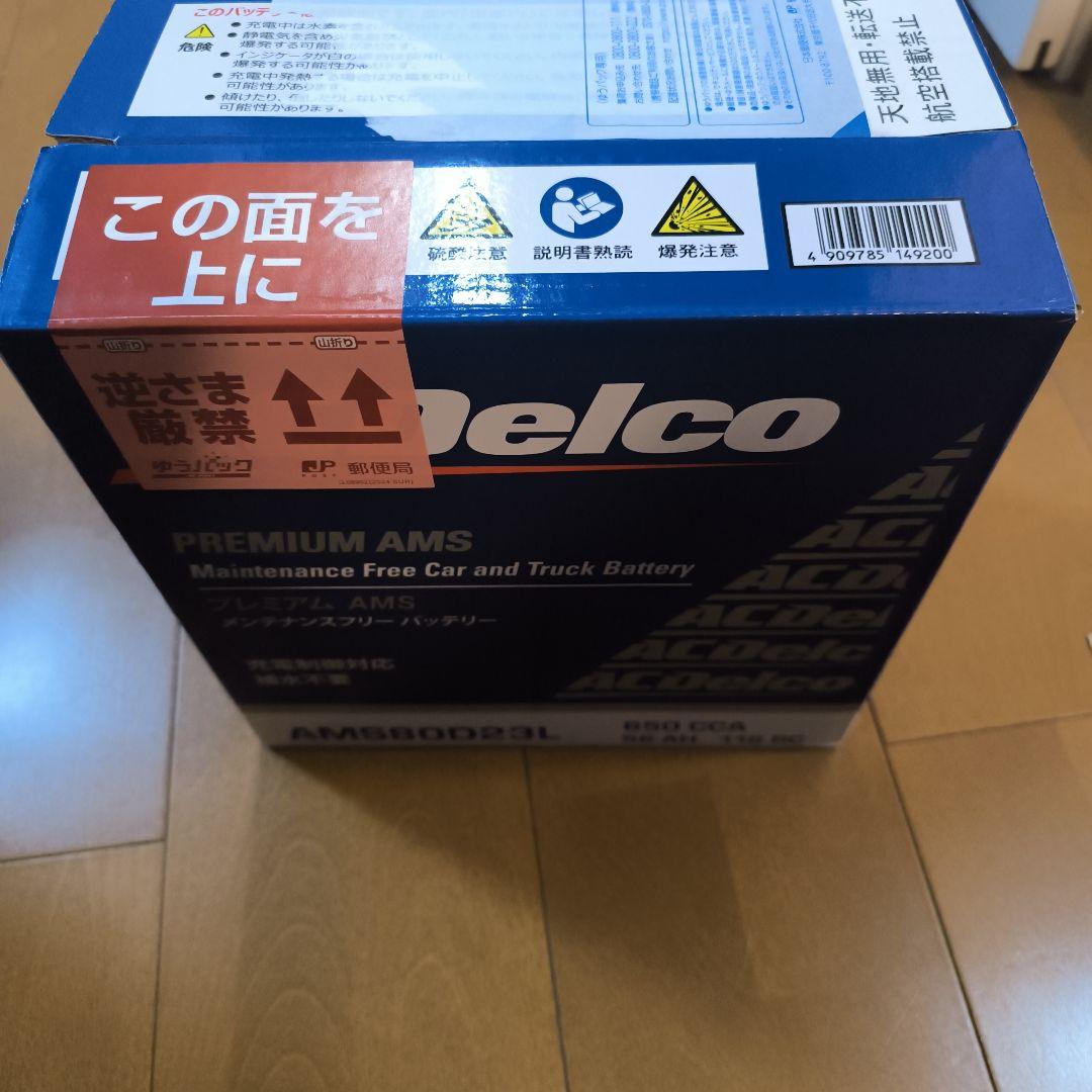 ACDelco AMS80D23L メンテナンスフリーバッテリー　80D23L ACDelco ACDELCO ACデルコ 充電制御対応 メンテナンスフリーバッテリー