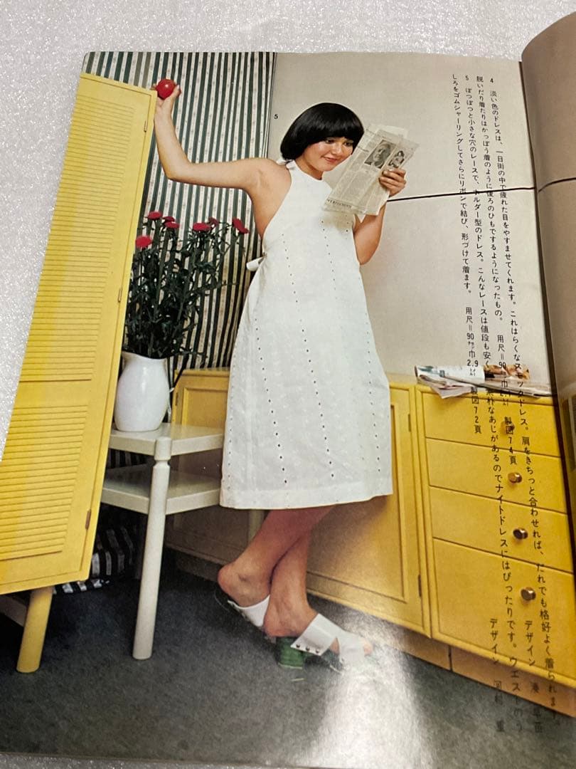 1972年／すぐ作れる真夏の遊び着とふだん着。服装8月号付録。【美品　96頁】。
