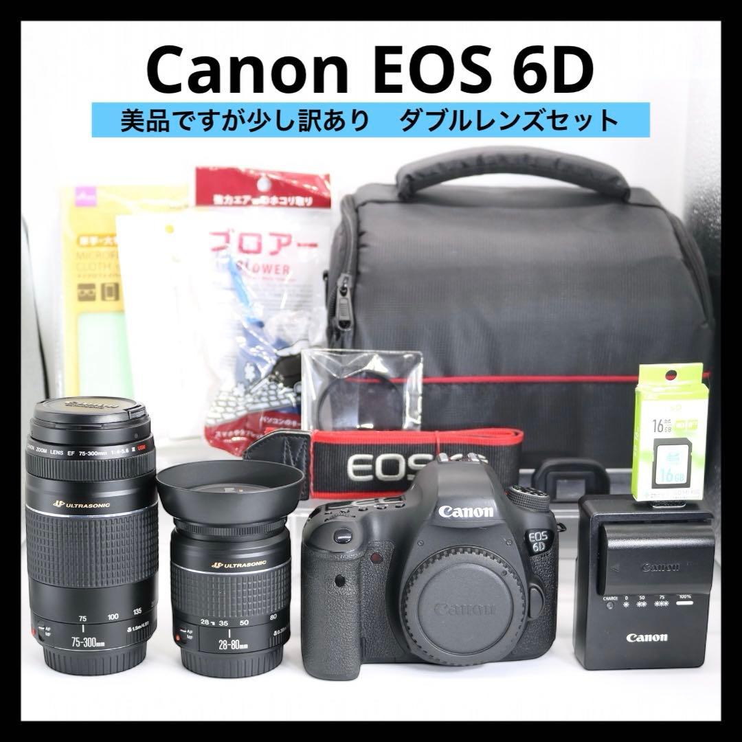 美品ですが少し訳あり 【Canon EOS 6D ダブルレンズセット】 安心保証