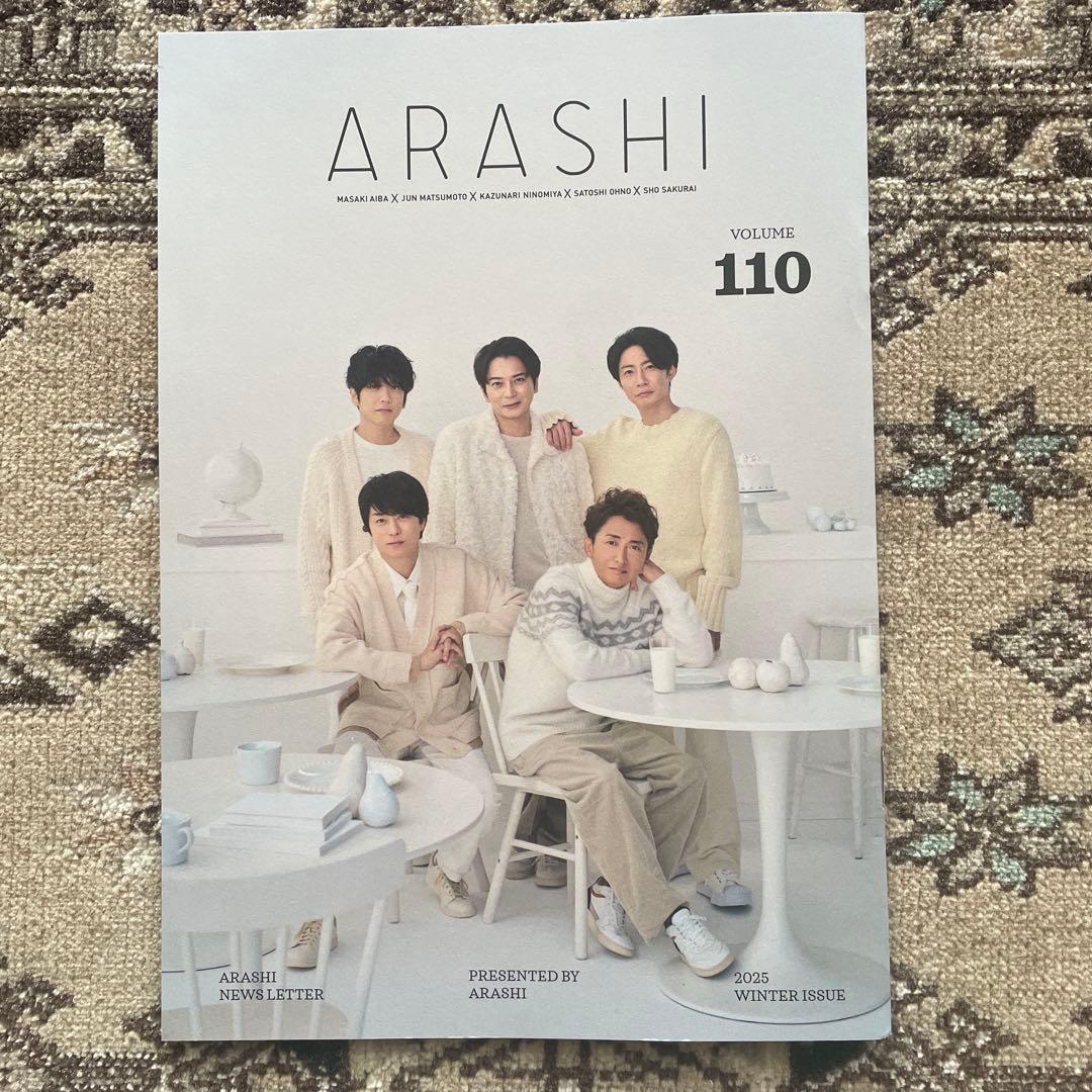 ARASHI NEWS LETTER VOL.110 ファンクラブ会報 - メルカリ