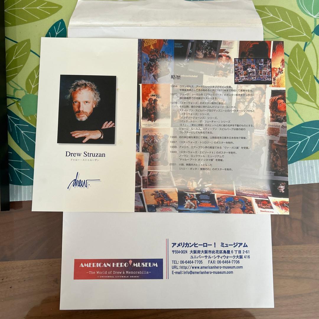 ドゥルーストゥルーザン スターウォーズ世界限定100枚 - メルカリ