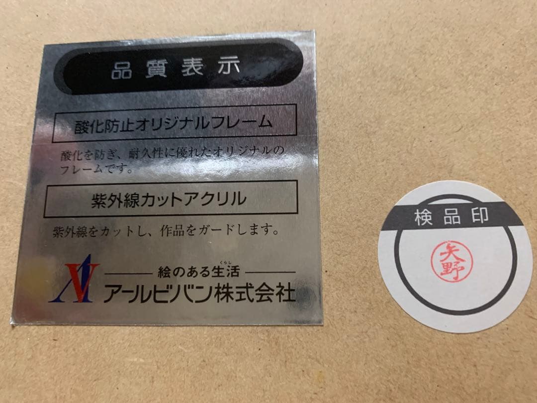 カークレイナート 作品名「ナイトハーベスト」 - メルカリ