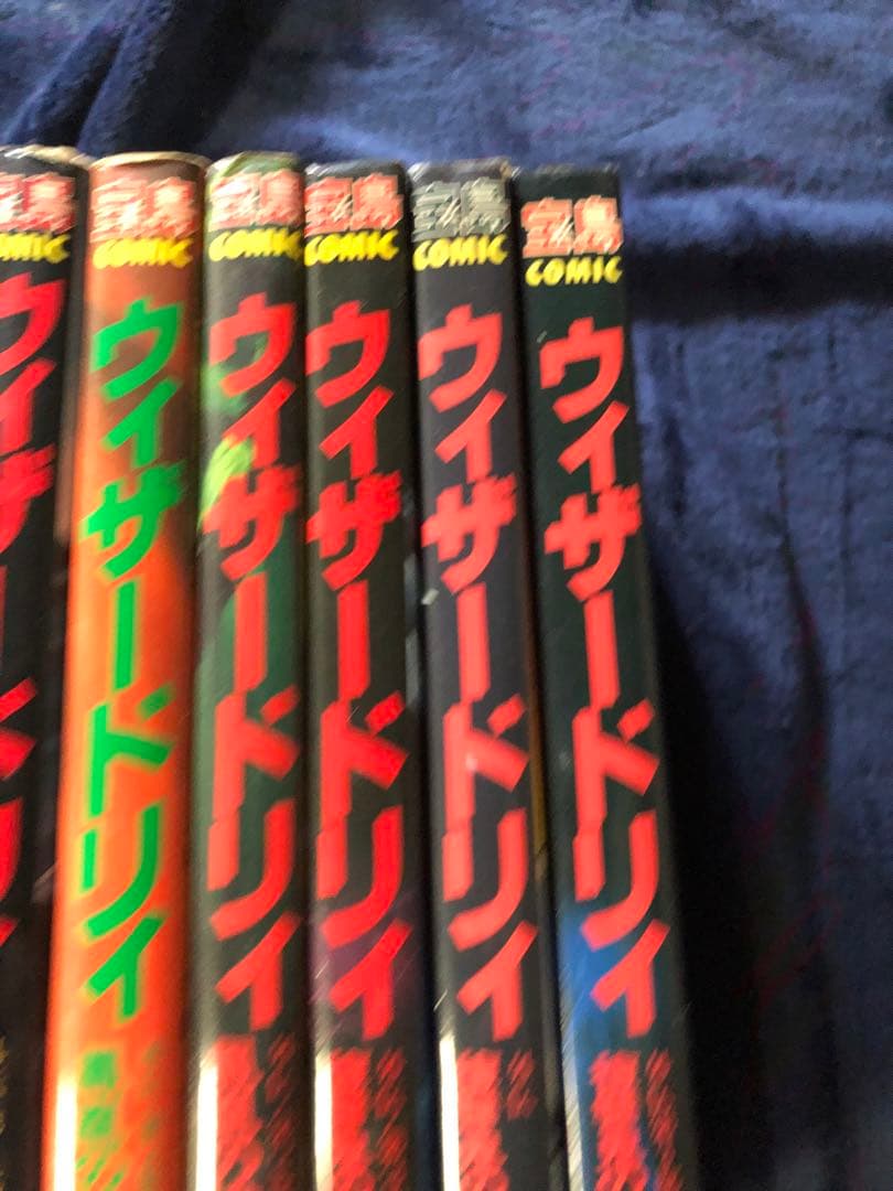 ウィザードリィ 9巻セット