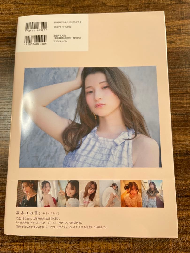 黒木ほの香 2nd写真集 move on - メルカリ