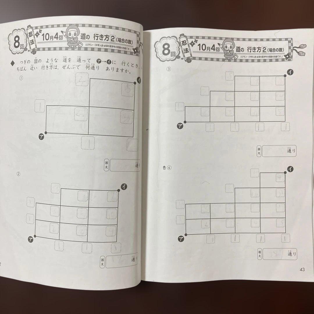 奨学社『最レベ•特進クラス』1年生③☆算数・国語 - メルカリ