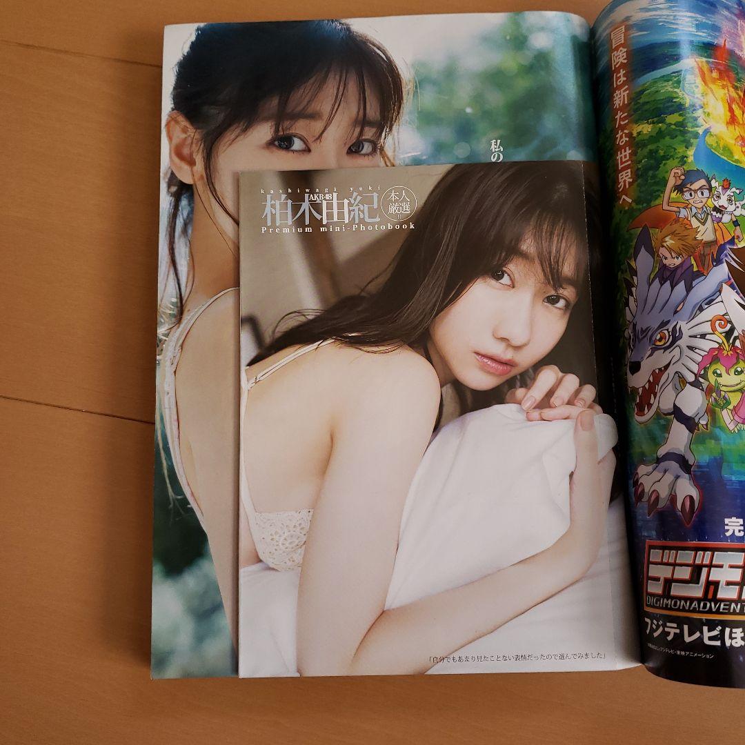 週刊ヤングジャンプ　全47冊　2021年度 　切り抜きなし。