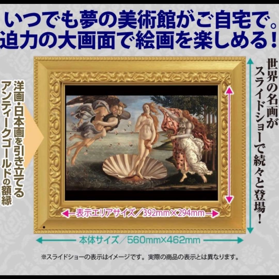 デジタルミュージアム 世界の名画100 カレンダー/時計機能付き - メルカリ