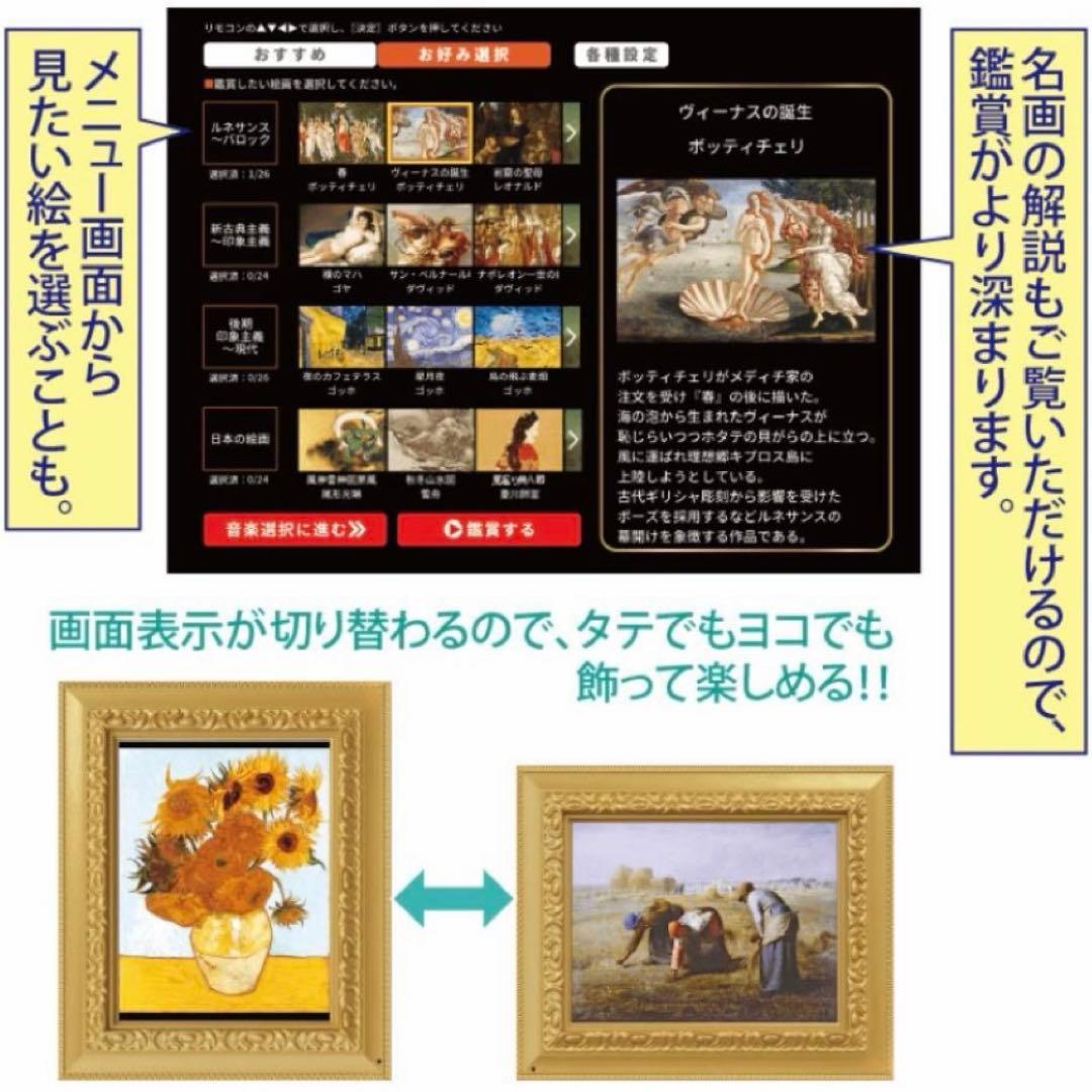 デジタルミュージアム 世界の名画100 カレンダー/時計機能付き - メルカリ