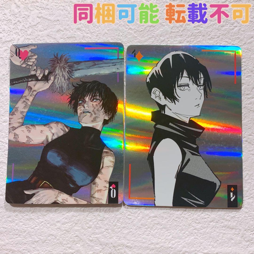 呪術廻戦 領域展開フェア ギラギラトランプ 箔押しトランプ 禪院真希