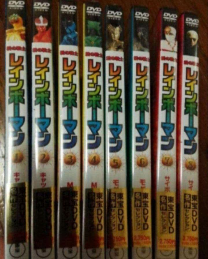 新品未開封　愛の戦士レインボーマン DVD 8巻