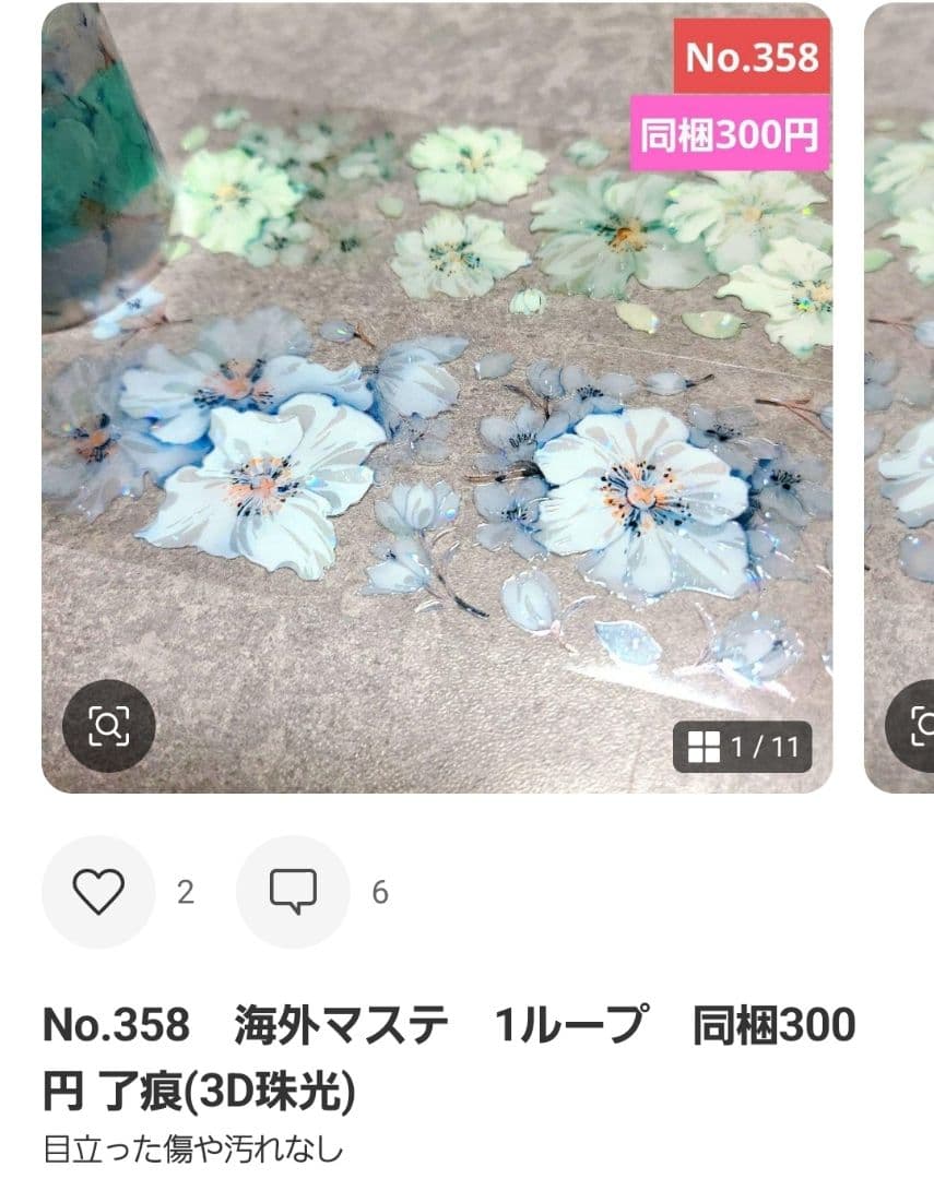 みどちゃん様♡ありがとうございます♡おまとめ♡