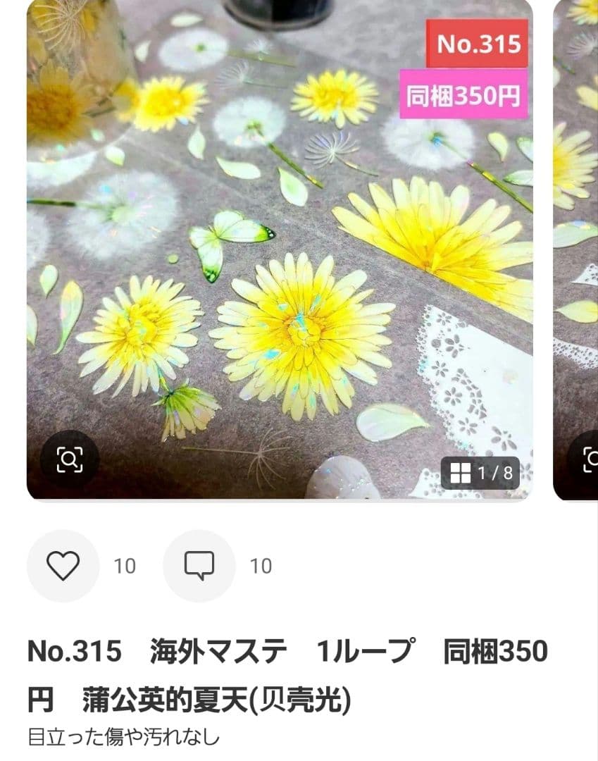 みどちゃん様♡ありがとうございます♡おまとめ♡