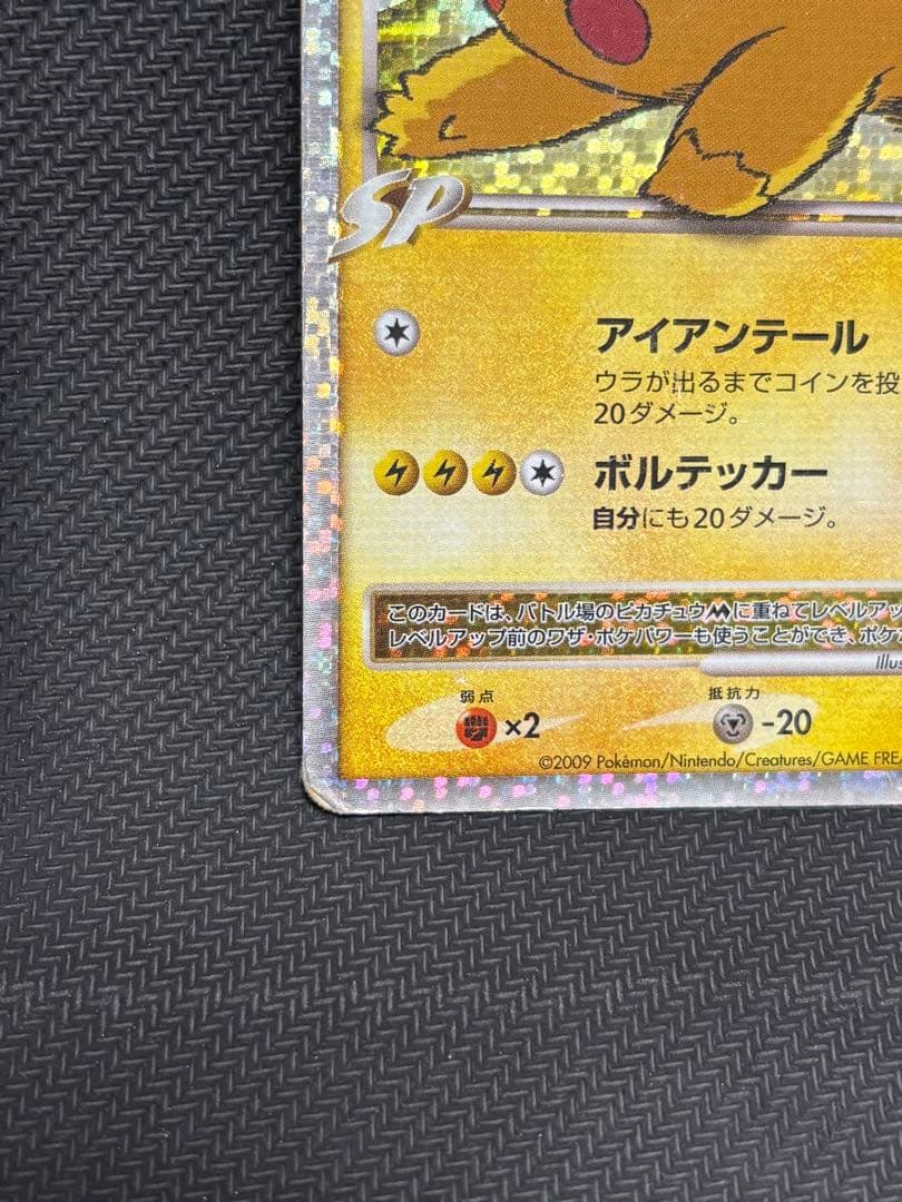 ピカチュウM[ムービー] PROMO DPt-Pプロモカード 043/051 - メルカリ