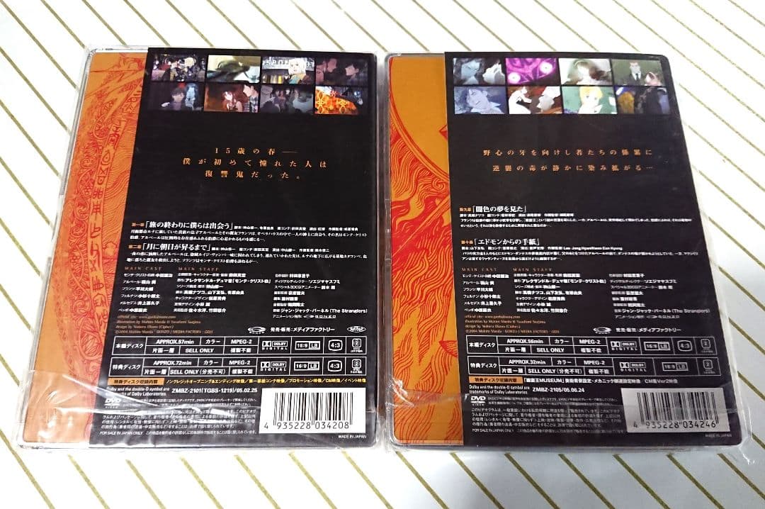 《全巻》DVD　岩窟王　全12巻　初回限定版