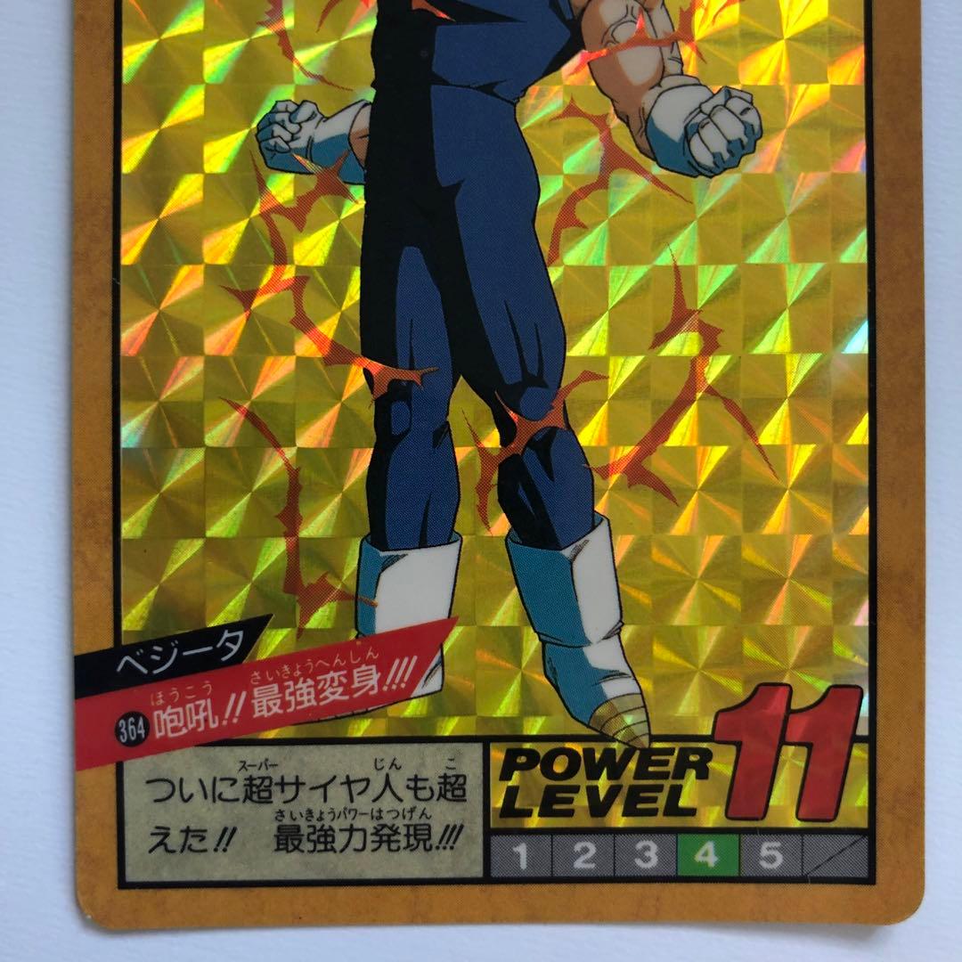 ドラゴンボールZ カードダス スーパーバトル スーパーサイヤ人