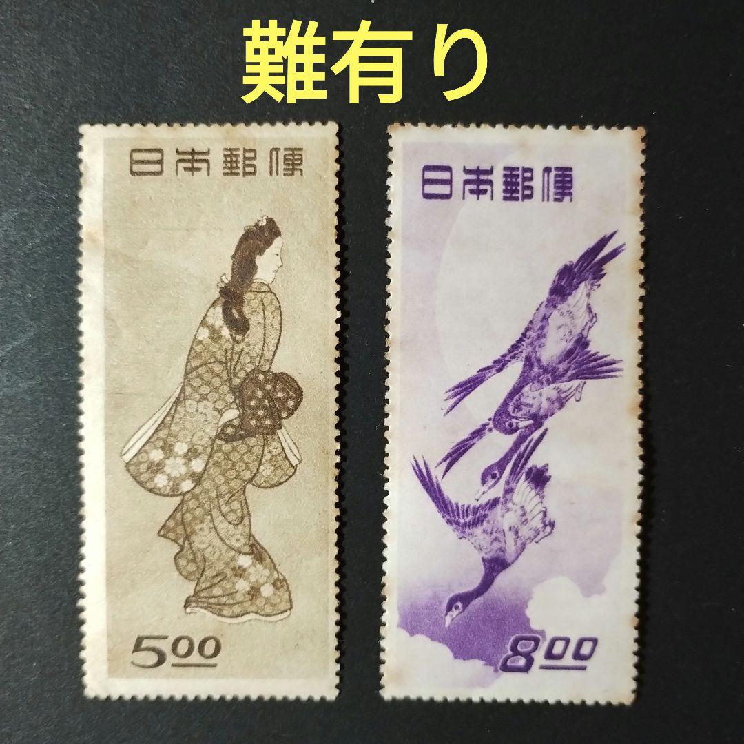 銭位切手:見返り美人、月に雁 - メルカリ