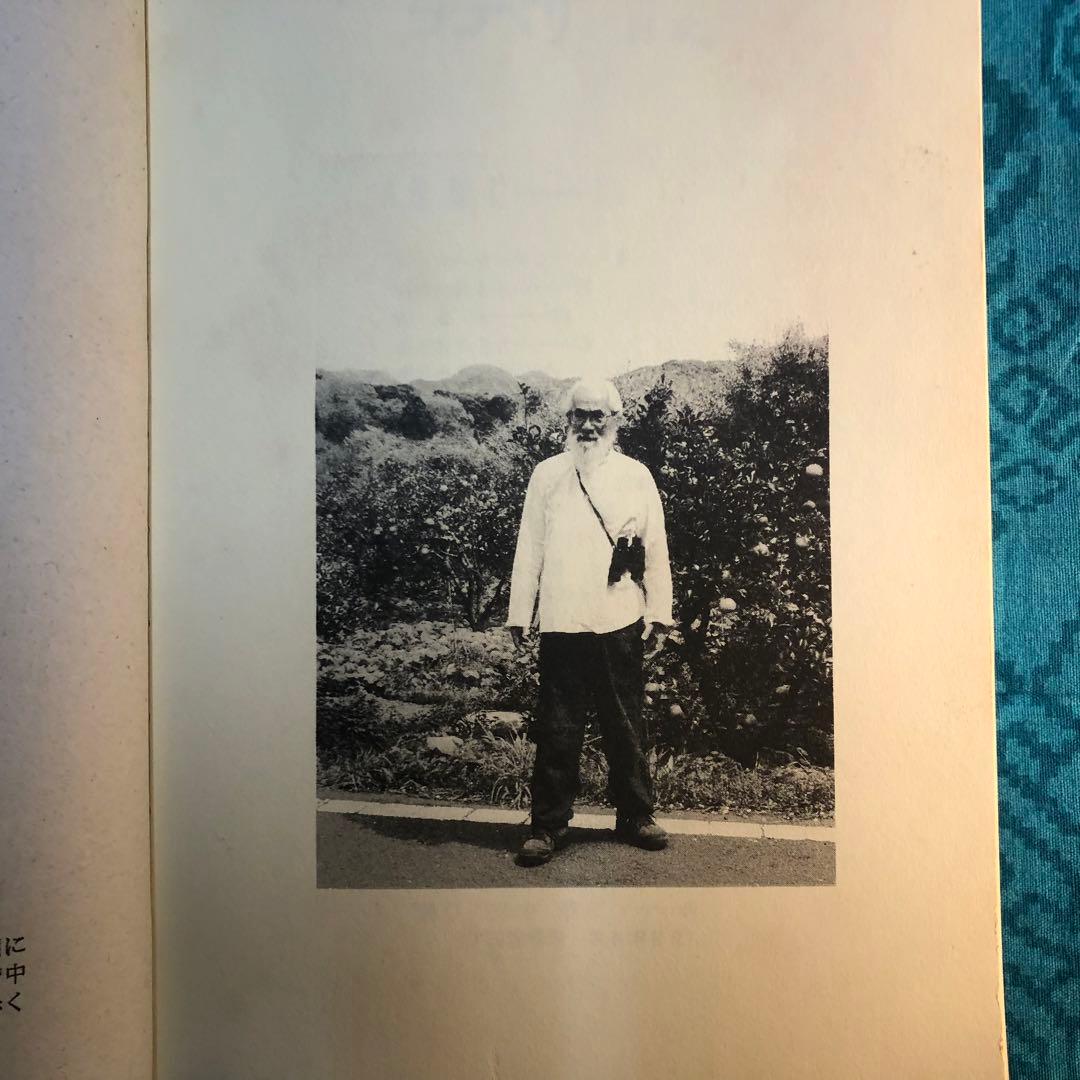 【絶版・希少】ココペリ　ななおさかき