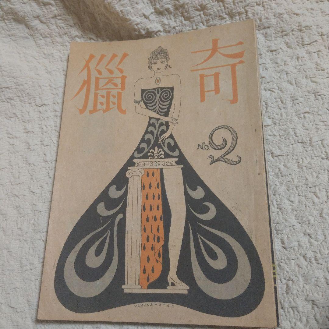 海王社ムック ShoBoh ショーボー Vol 1 小野明日香の通販｜glewmarket.com