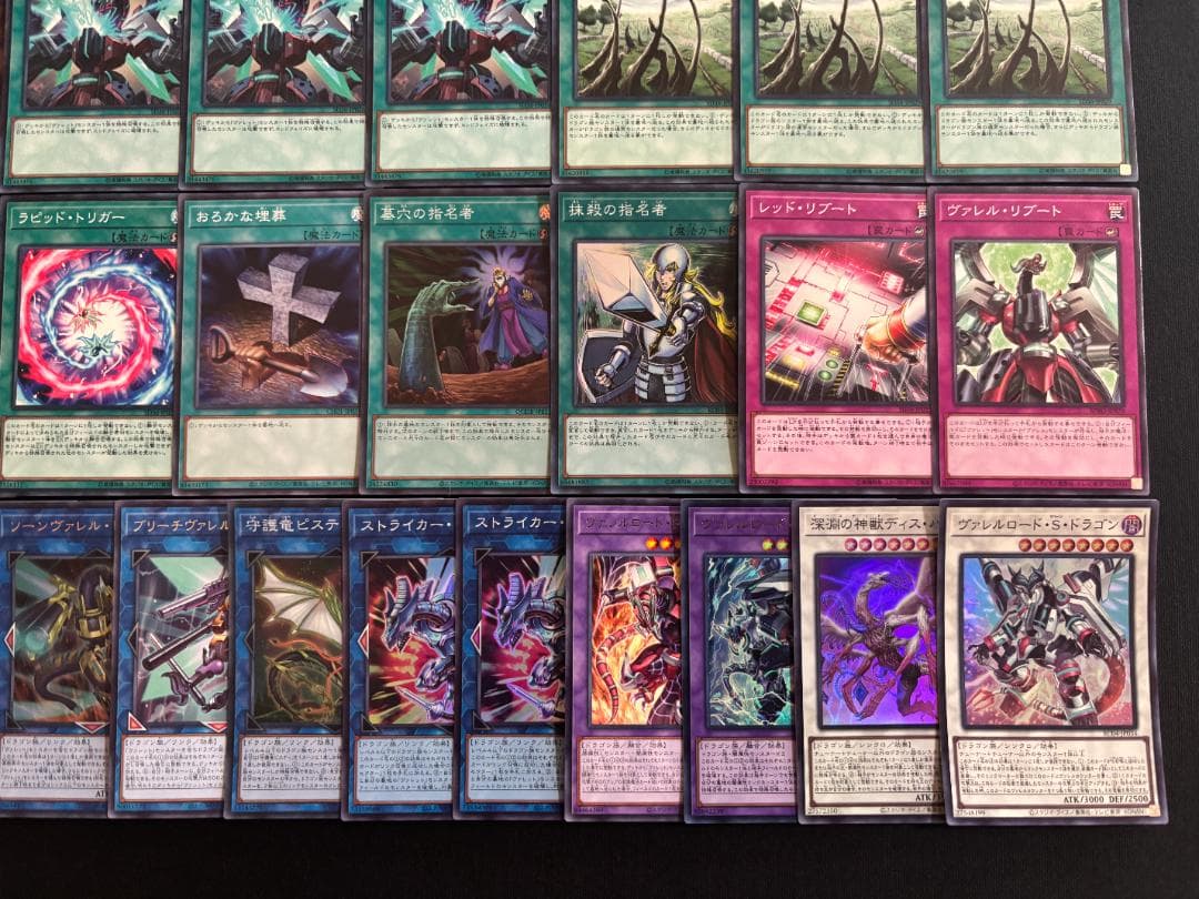 遊戯王 ヴァレット デッキ デッキパーツ メイン40枚+EX15枚+他23枚